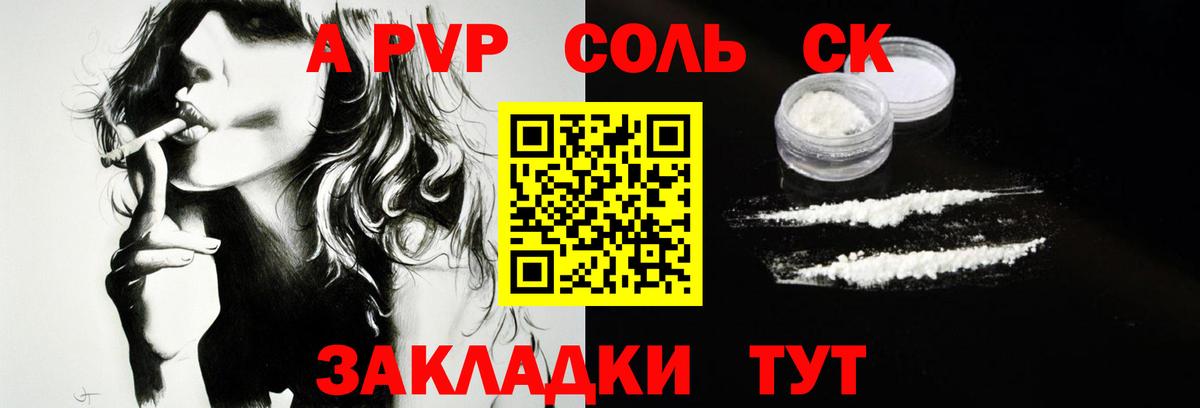 Alfa_PVP VHQ  Alpha-PVP кристаллы  APVP  сколько стоит  Заречный  Вход с VPN 