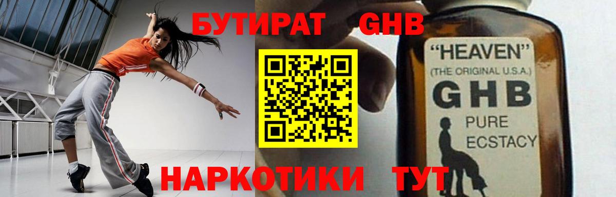 БУТИРАТ  Бутират буратино  Вход с VPN  Заречный 