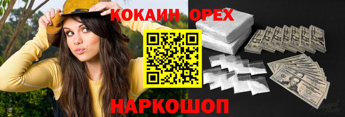 Заречный  Cocaine Боливия  Вход с VPN 