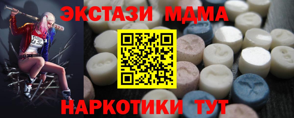 Экстази 250 мг  Вход с VPN  Экстази  Заречный  ЭКСТАЗИ бентли 
