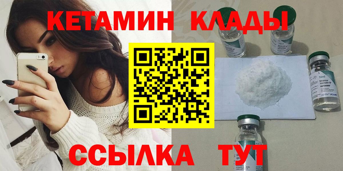 КЕТАМИН ketamine  мега ТОР  Заречный  Вход с VPN 