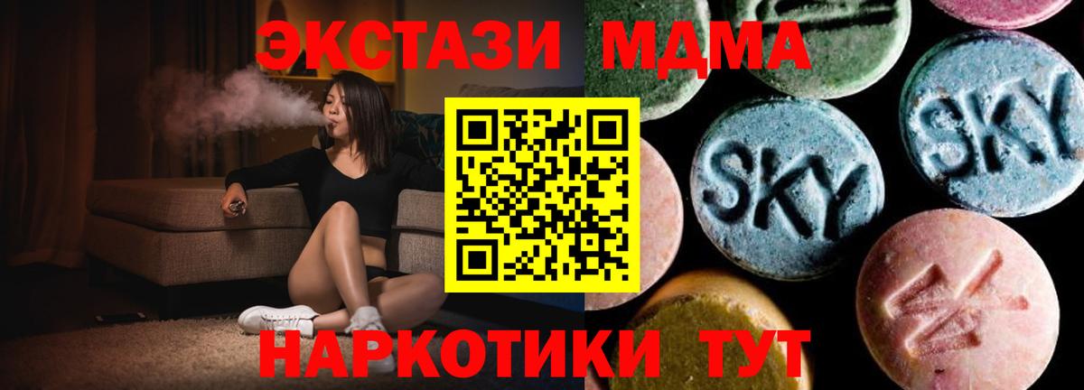 MDMA VHQ Заречный