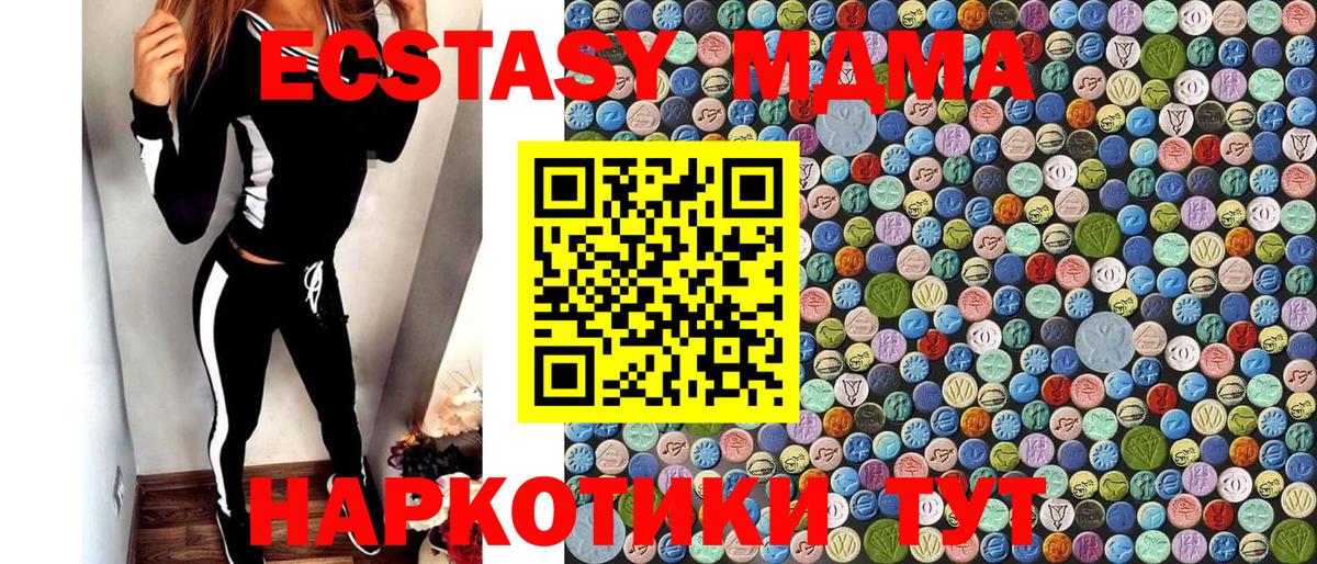 Заречный  МДМА молли  МДМА  Вход с VPN 