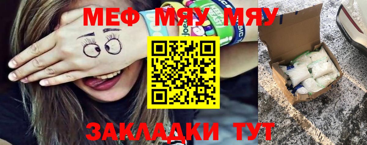 МЕФ мука Заречный