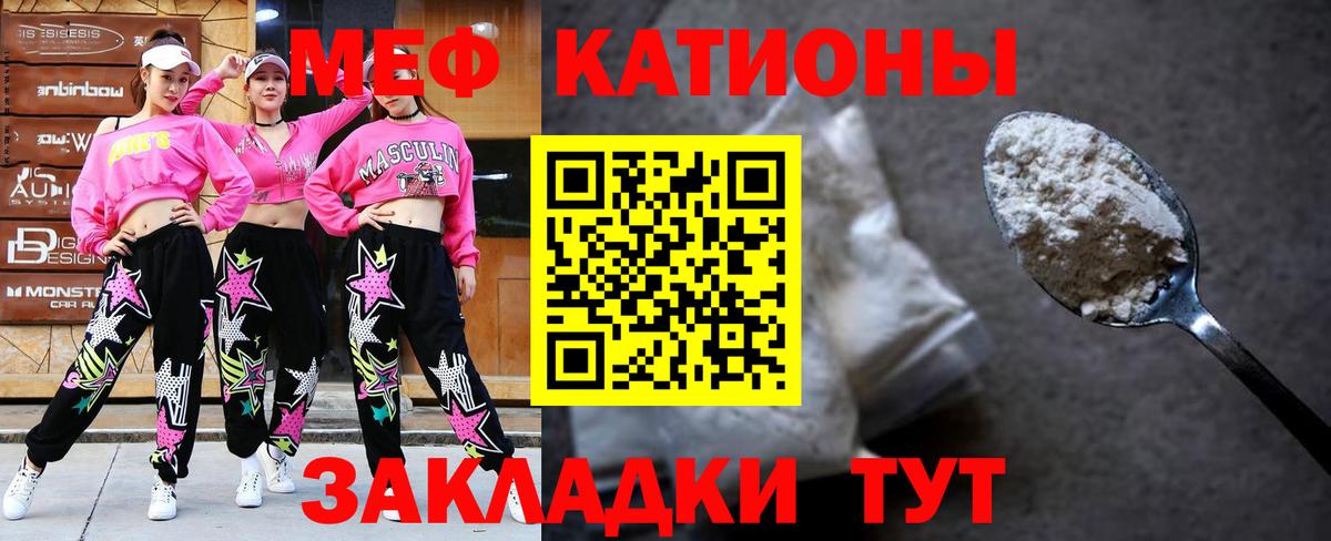 Заречный  МЕФ мяу мяу  Меф  Вход с VPN  Меф mephedrone 