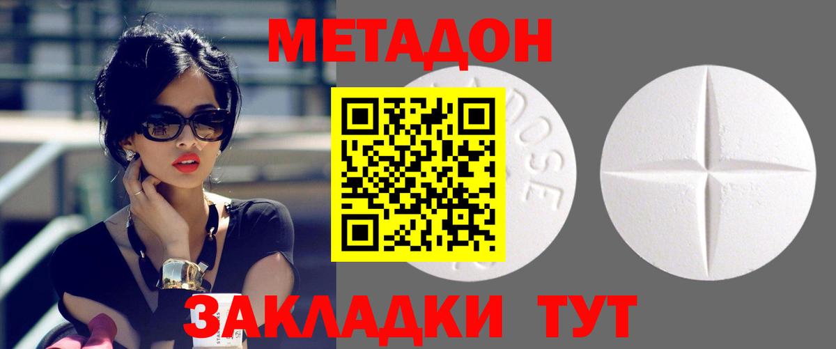 МЕТАДОН мёд    рабочий сайт  Вход с VPN  Заречный  МЕТАДОН мёд 
