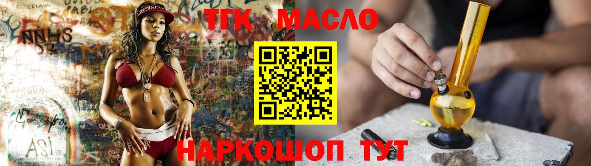 Дистиллят ТГК Wax Заречный