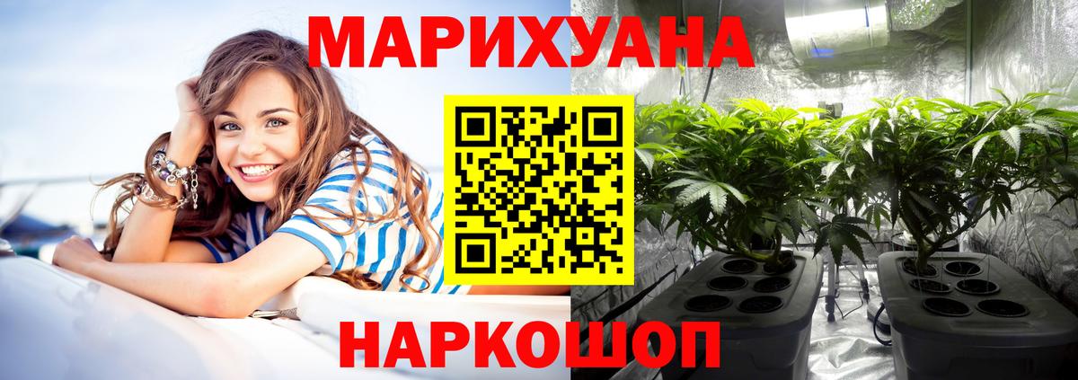 Бошки Шишки Ganja Заречный